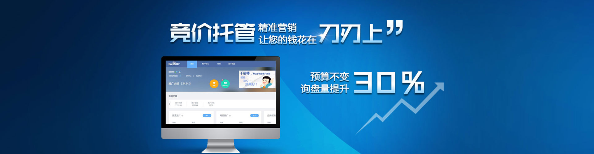 肃州百度开户高返点